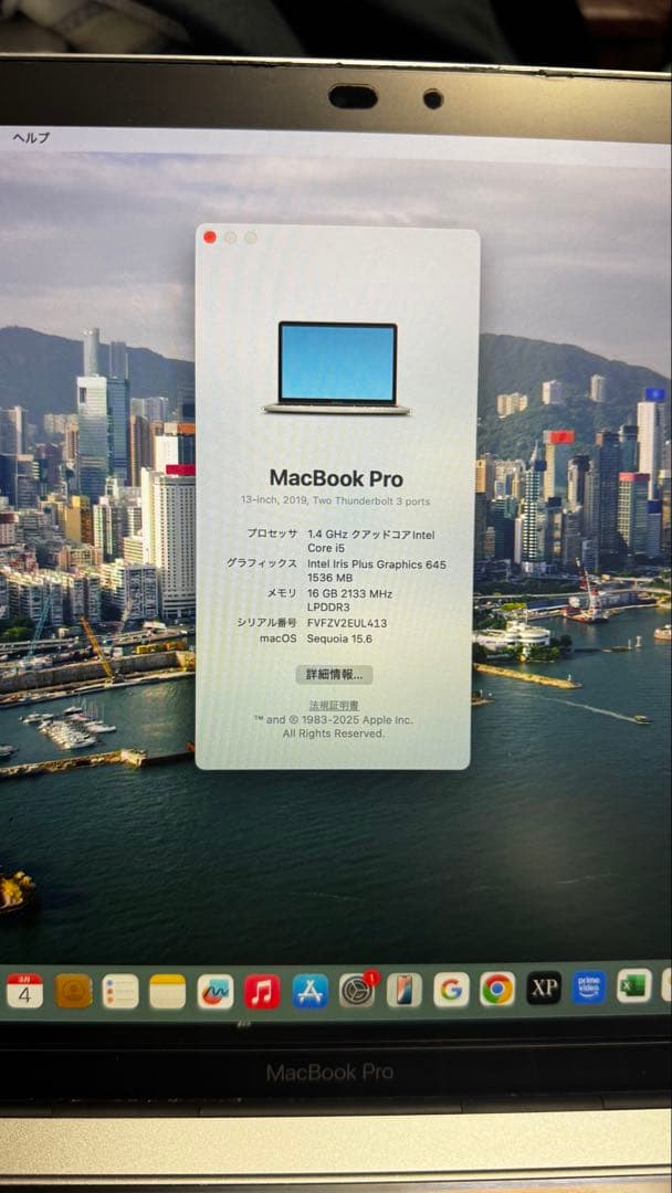 MacBook pro 2019 13インチ