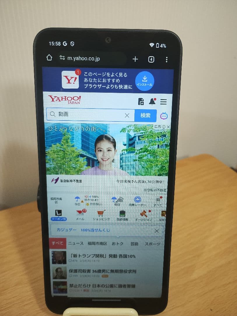 a*6様 スマホ　AQUOS wish 4　バッテリー良好　A403SH