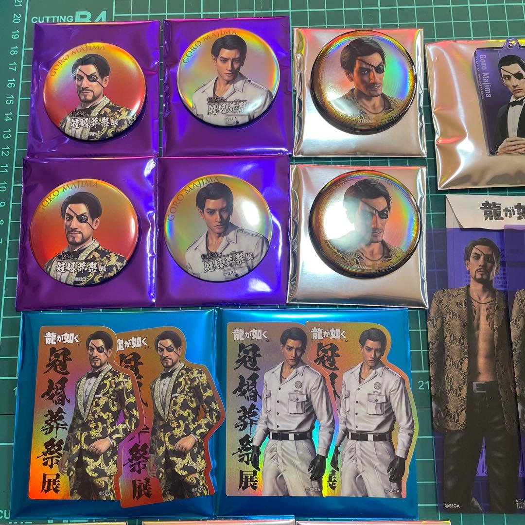 龍が如く　真島吾朗　セット　冠婚葬祭展