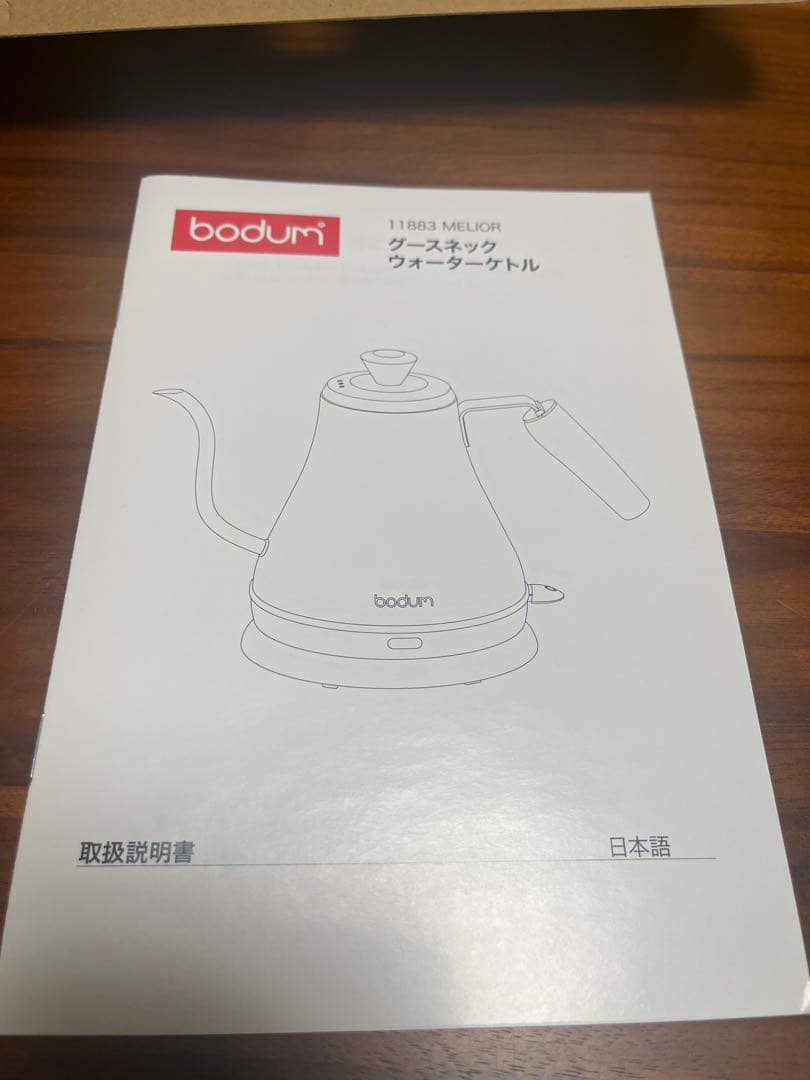 ボダム　電器ケトル　0.8リットル
