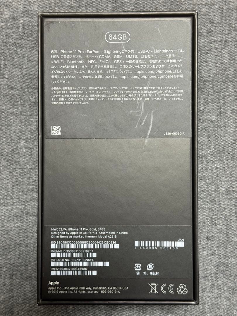 iPhone11pro 64GB ゴールド　訳あり品