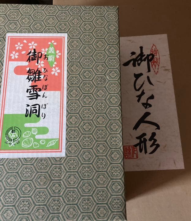 最終値下げ！！お雛様　黒塗り　七段飾り　京雛