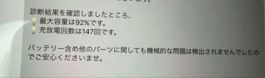 Apple iPad (第8世代) 32GB バッテリー最大容量92%