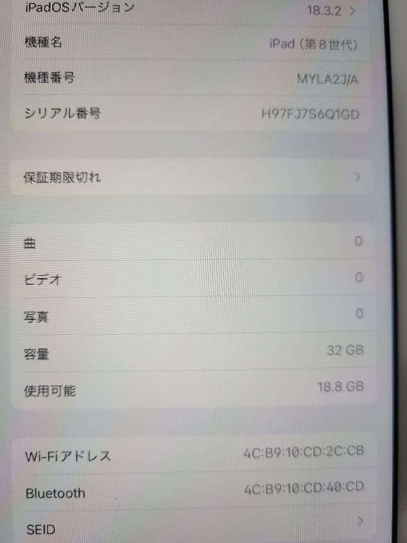 Apple iPad (第8世代) 32GB バッテリー最大容量92%