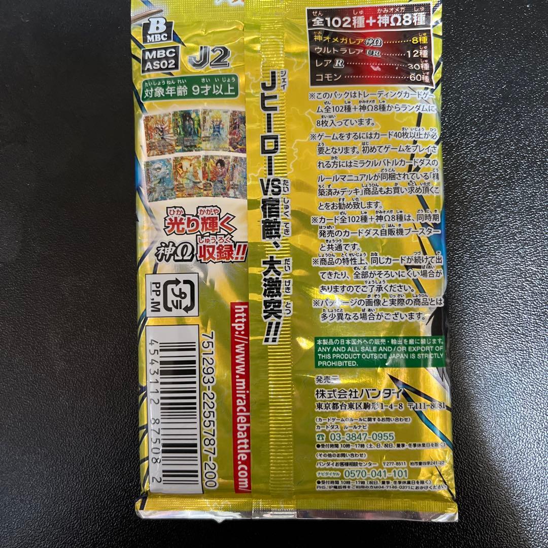 ミラクルバトルカードダス ミラバト Jヒーローブースター2弾 未開封パック