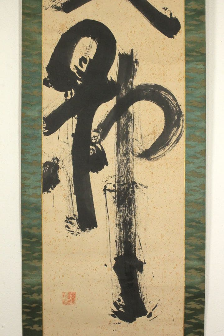 No5744掛軸　越後国長岡市山田町稲荷社印　二字書　紙本　神道　護符　送料無料