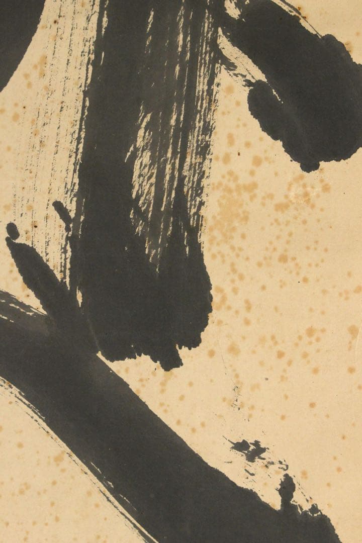 No5744掛軸　越後国長岡市山田町稲荷社印　二字書　紙本　神道　護符　送料無料