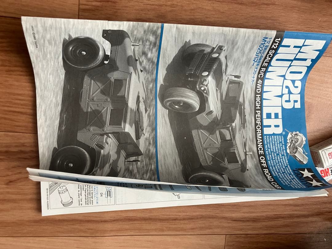【当時物・超希少】TAMIYA M1025 Hummer RCモデル