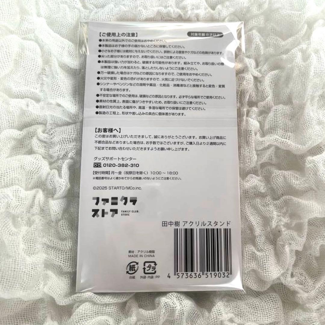 【新品未開封】SixTONES AnniVERSARYアクリルスタンド 6種