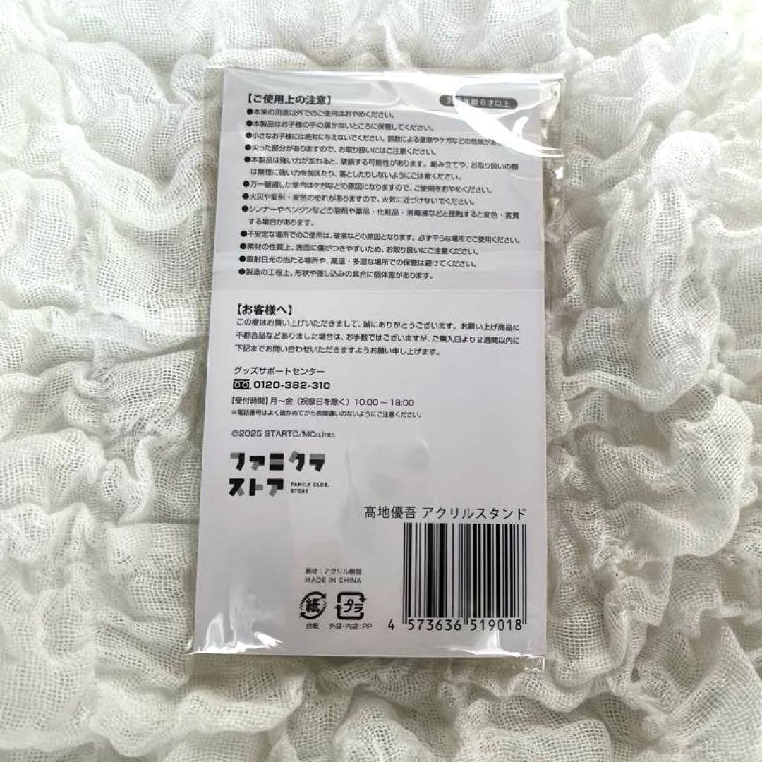 【新品未開封】SixTONES AnniVERSARYアクリルスタンド 6種