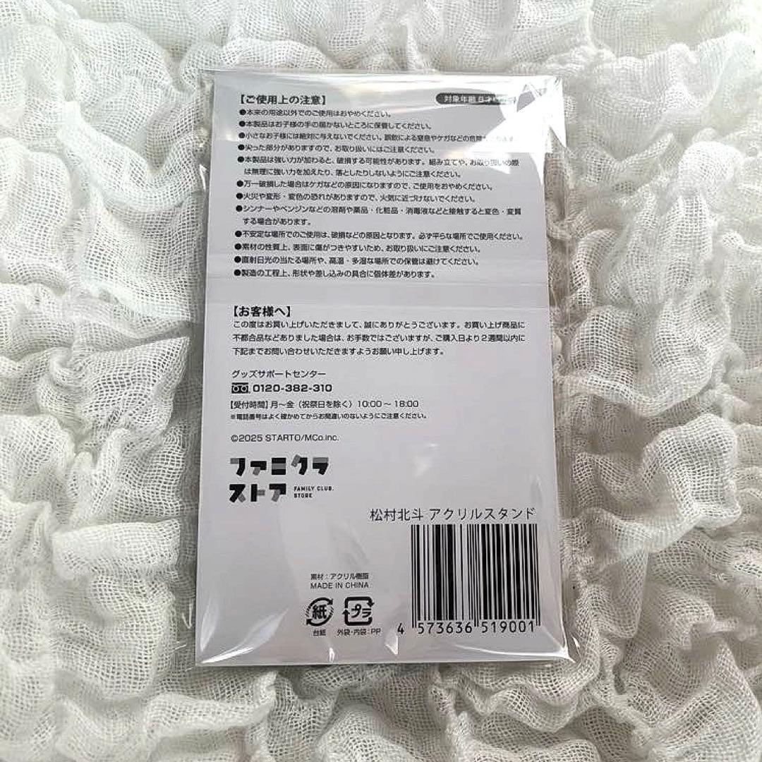 【新品未開封】SixTONES AnniVERSARYアクリルスタンド 6種