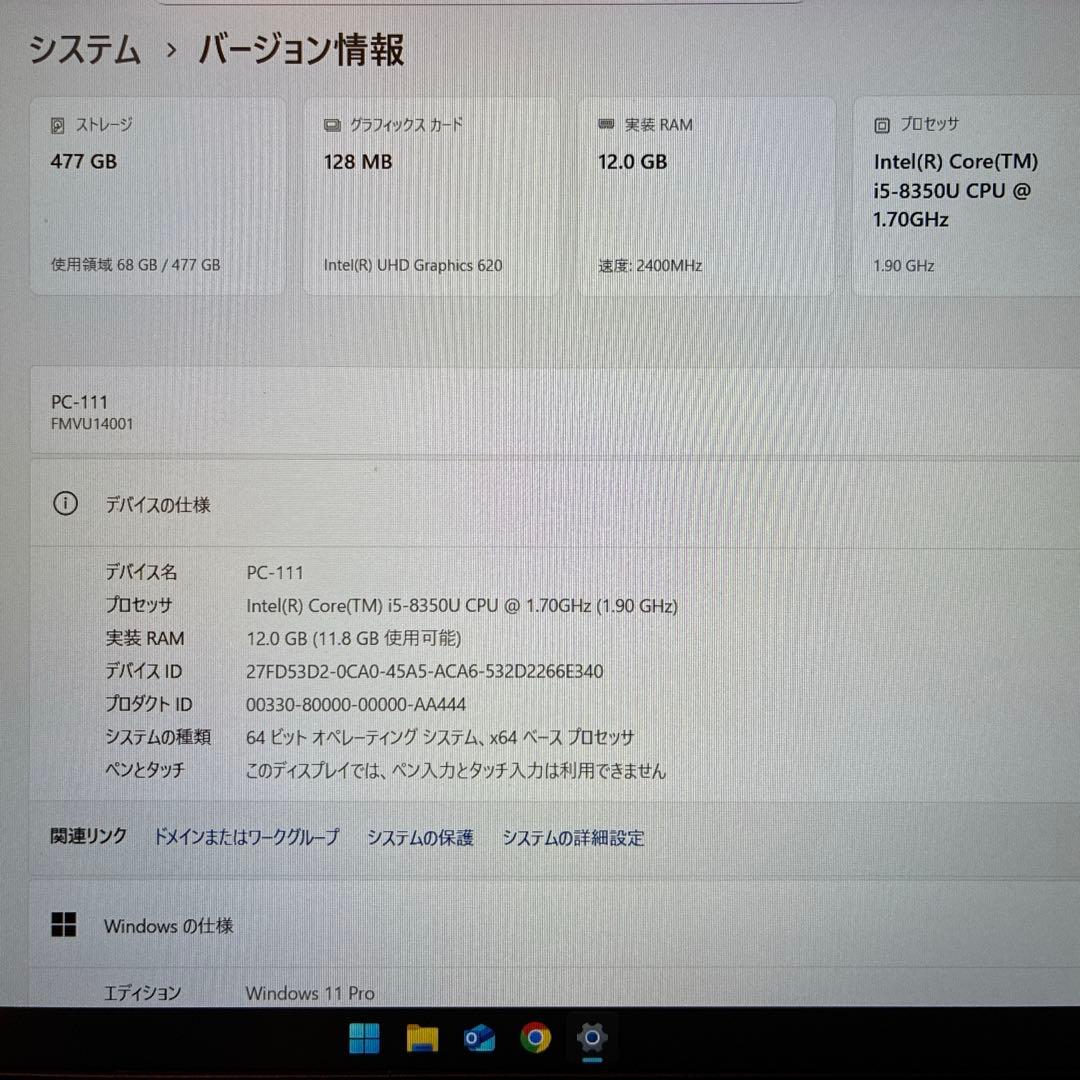 【動作確認済】　FUJITSU LIFEBOOK U938 Win11Pro