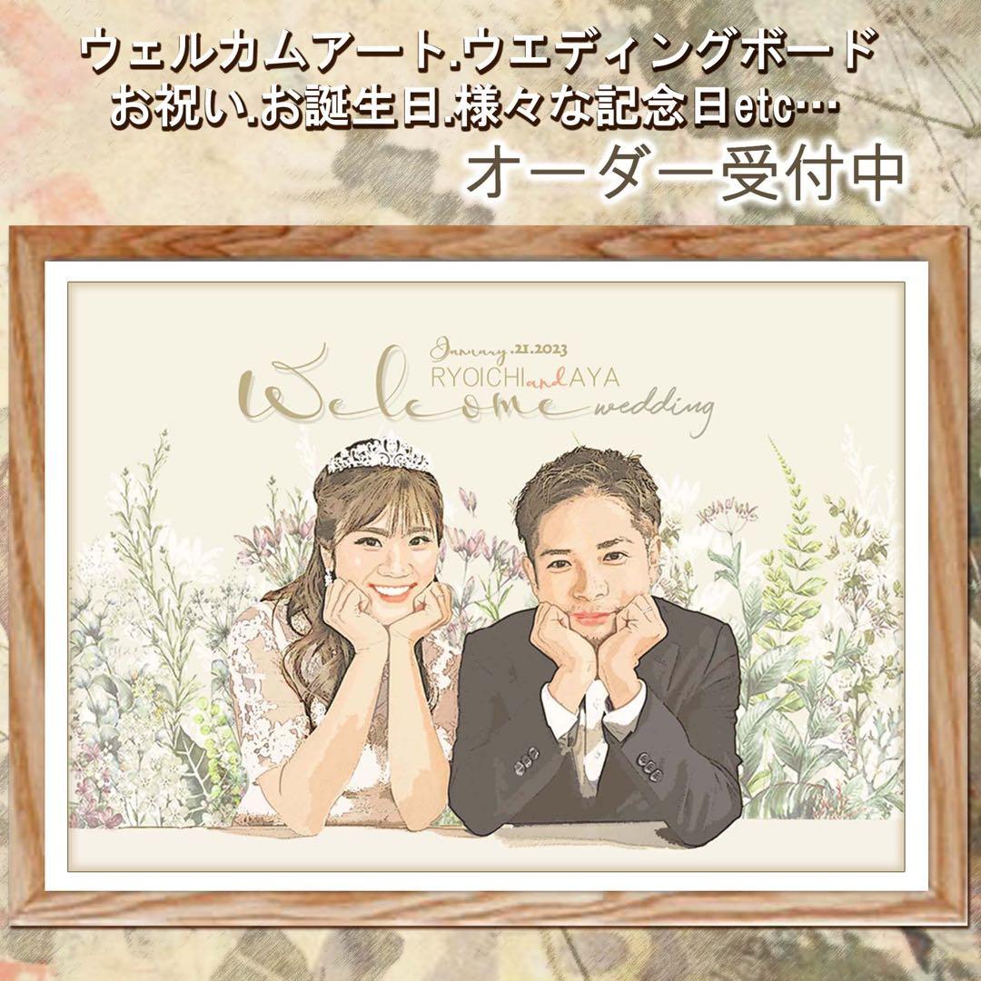 ウェルカムボード ウェルカムスペース 結婚祝い 結婚記念日 結婚式 31
