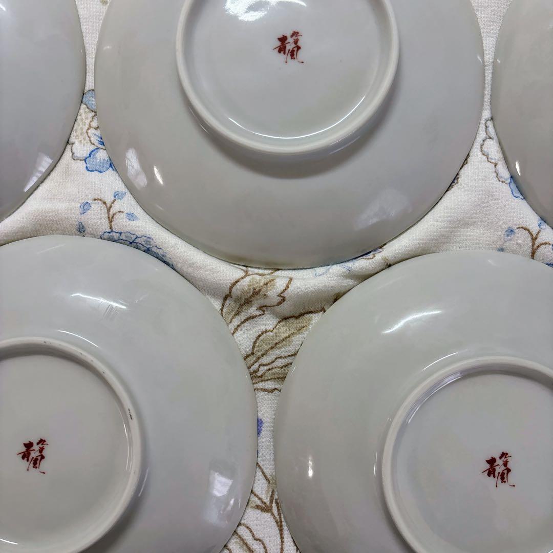 九谷焼　青郊窯　青風窯　染付丸紋花鳥　5.8号皿揃　中皿　銘々皿　17.5cm