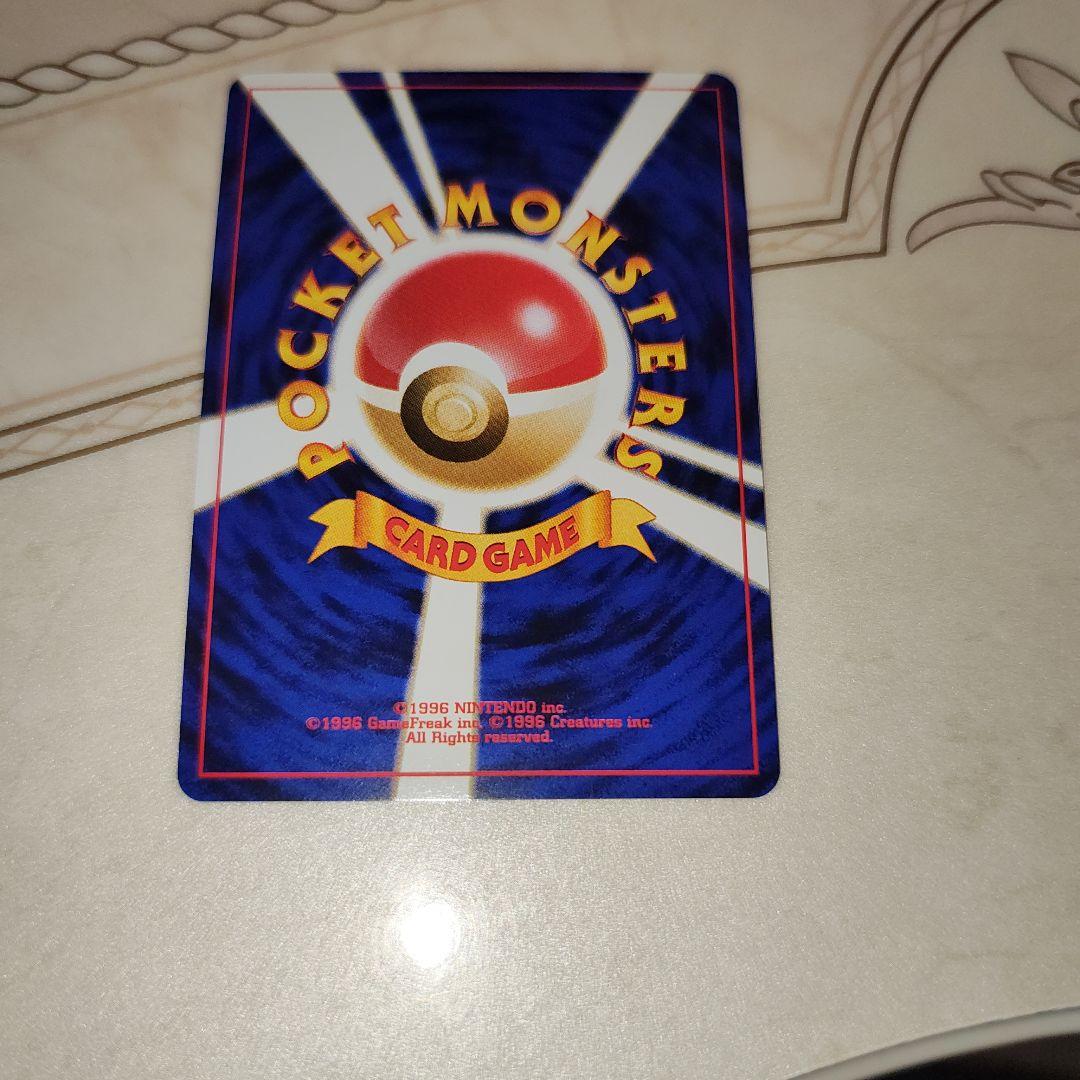 スイクン ★ 拡張パック第3弾 めざめる伝説　旧裏　ポケモンカード