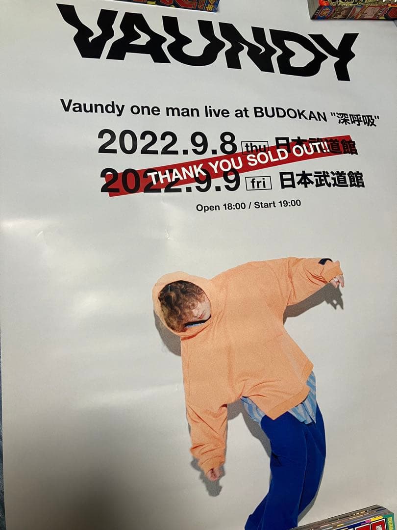 か*こ様 Vaundy深呼吸 B2非売品ポスター