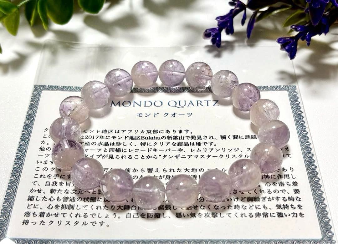 A-m　究極品質　アルティメイト虹のアメジストモンドクオーツ