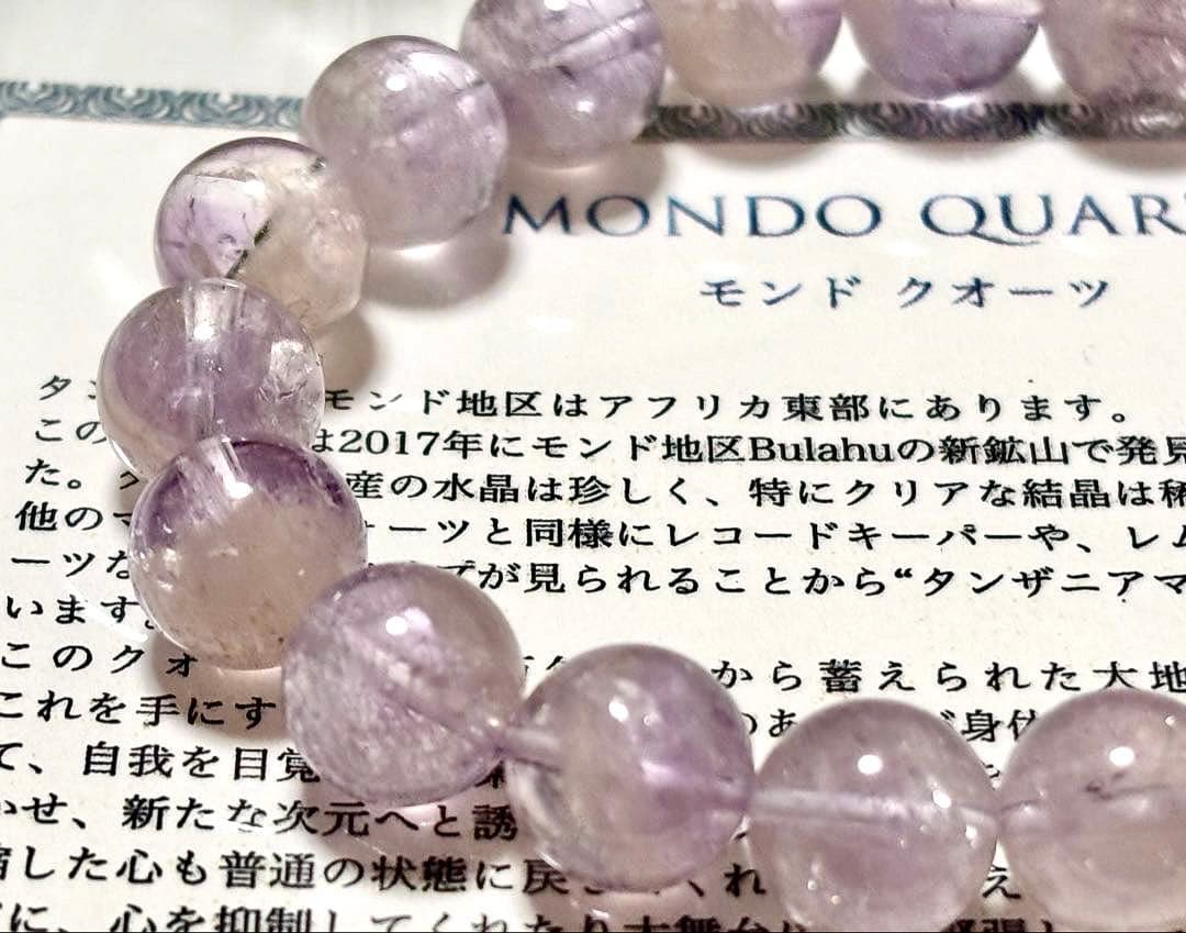 A-m　究極品質　アルティメイト虹のアメジストモンドクオーツ