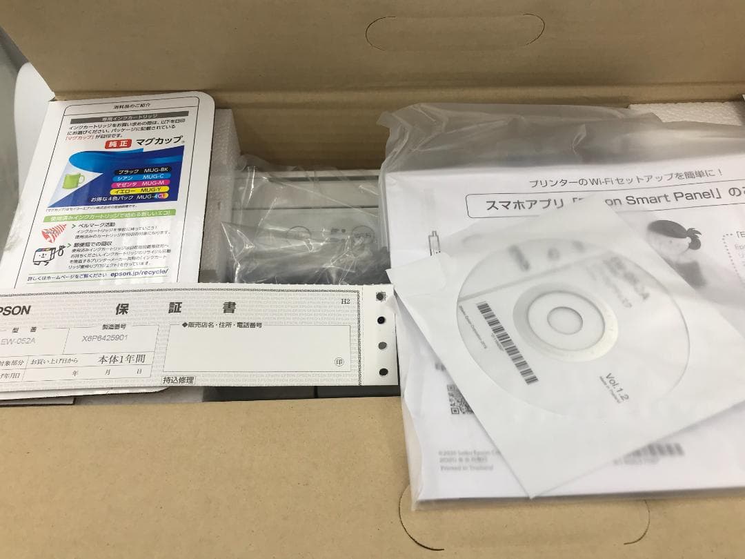 未使用　 EPSON EW-052A 複合機コピー機エプソン プリンター本体