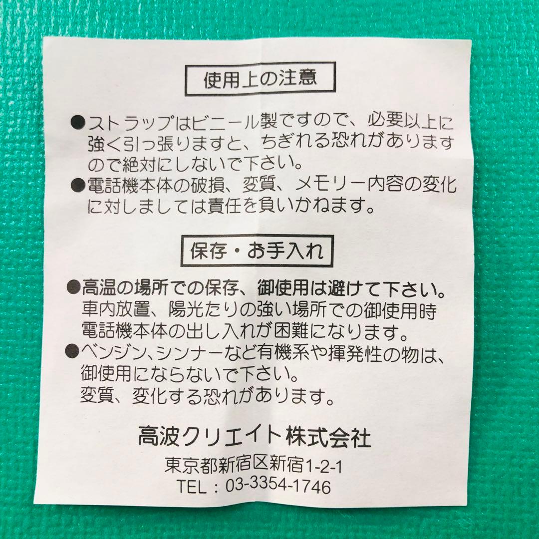 1997年製 レア★ハローキティ ビニール ガラケーケース ポーチ 小物入れ