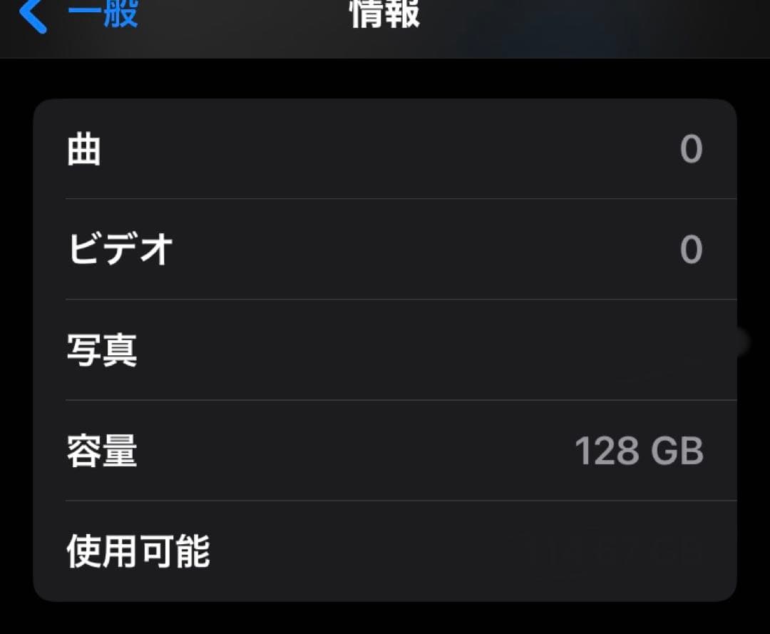 iPhoneSE第2世代　128㎇