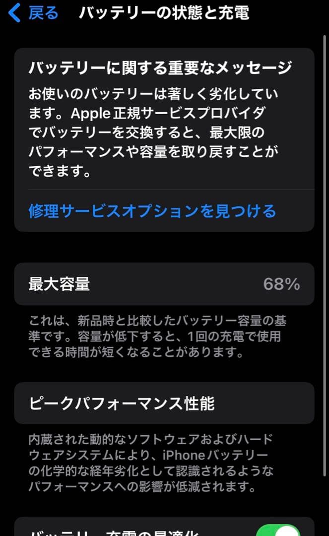 iPhoneSE第2世代　128㎇