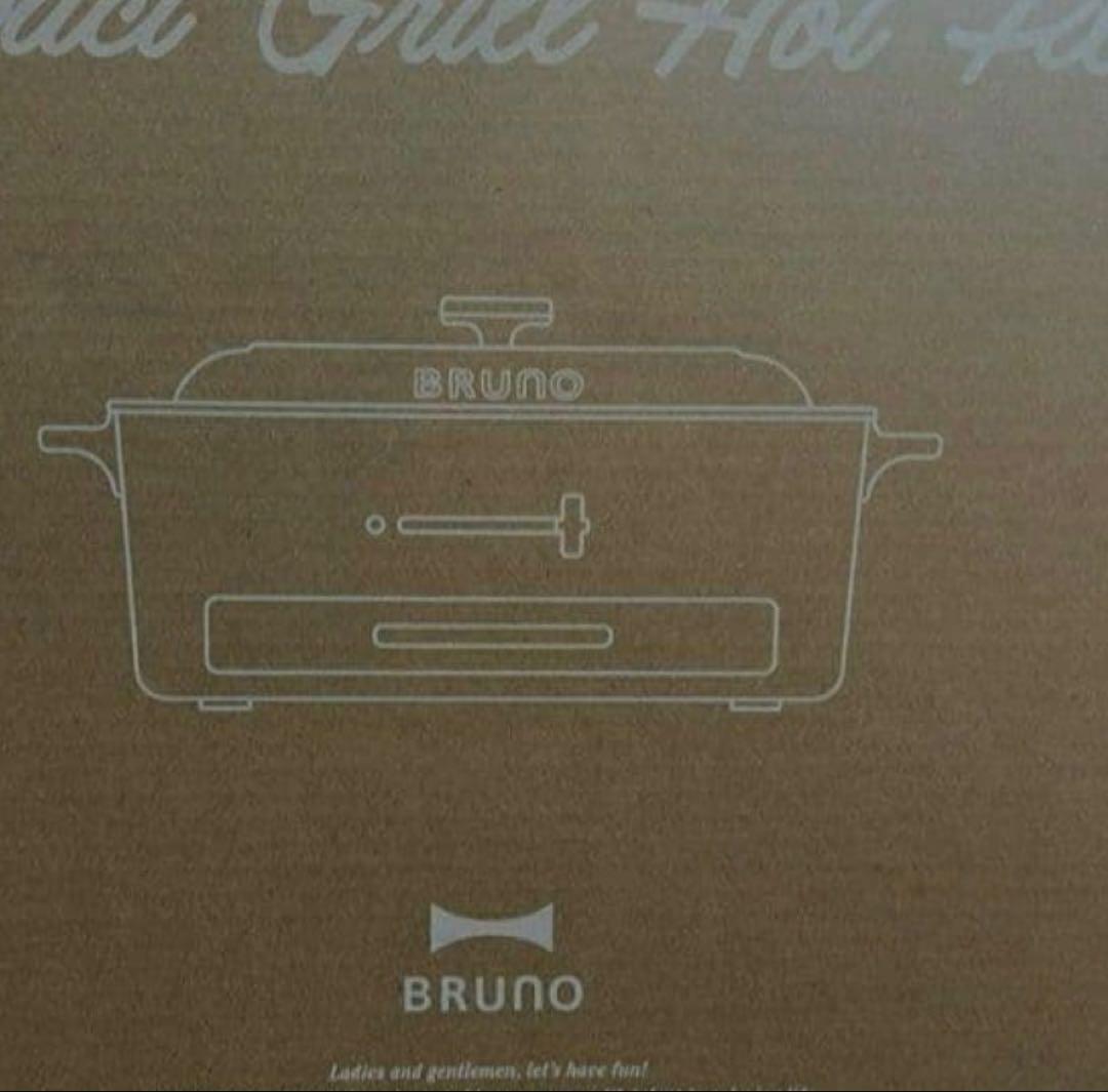 BRUNO コンパクトグリルホットプレート　グレージュ
