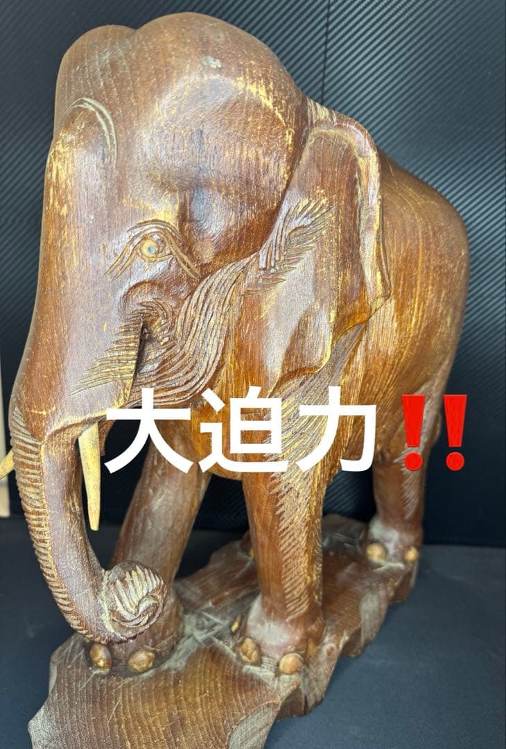 昭和48年製 当時物 木製 ゾウ 象 彫刻 置物 工芸品 美術品 価値上がり中‼️