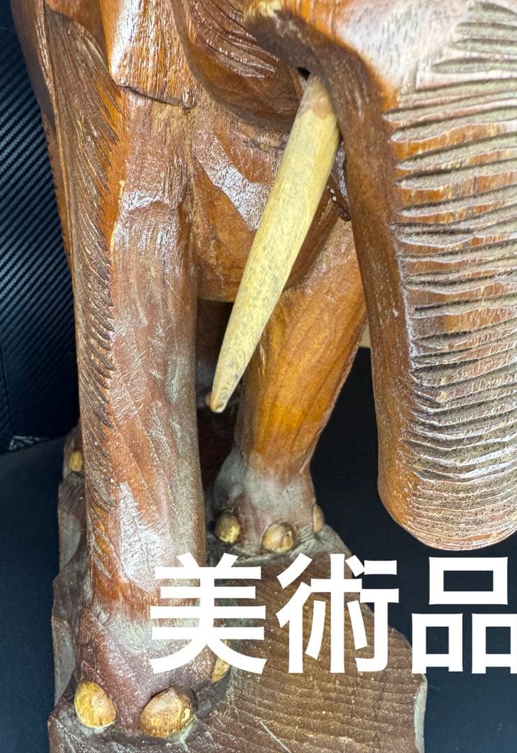 昭和48年製 当時物 木製 ゾウ 象 彫刻 置物 工芸品 美術品 価値上がり中‼️