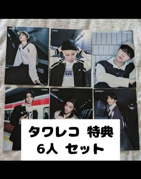 BOYNEXTDOOR KCON 会場限定 トレカなど１０点