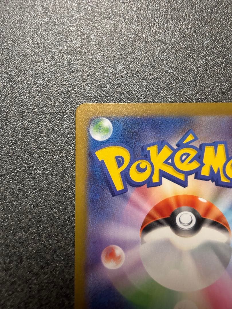 メガリザードンX EX SAR ポケモンカード