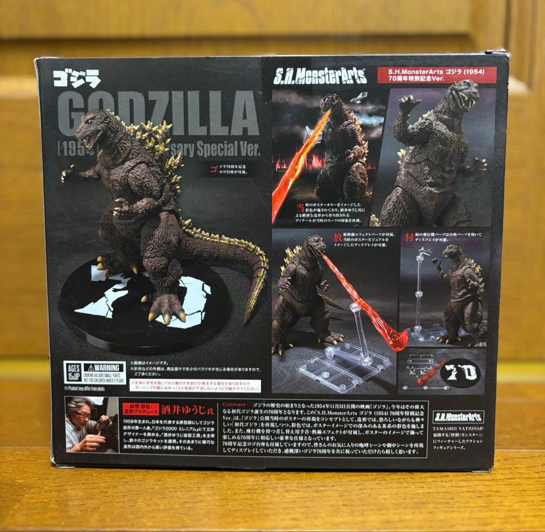 S.H.MonsterArts　ゴジラ（1954）70周年特別記念Ver.