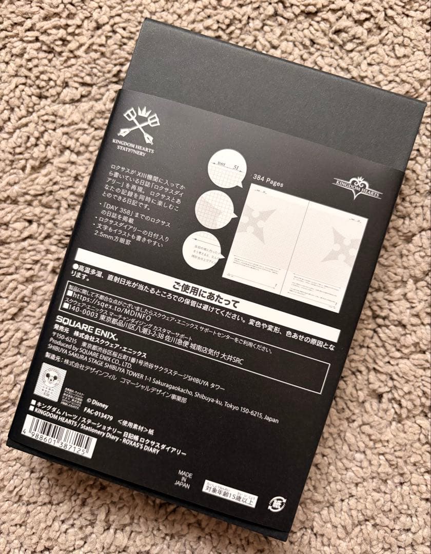 キングダムハーツ ロクサスダイアリー 日記帳