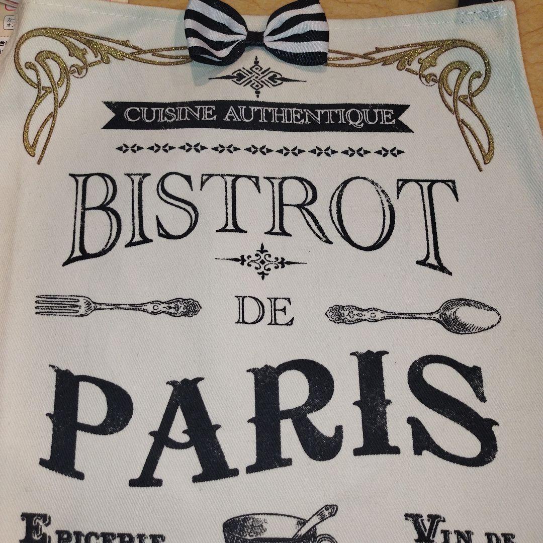 パリ　ビストロ　カフェ　エプロン　フランス直輸入　新品