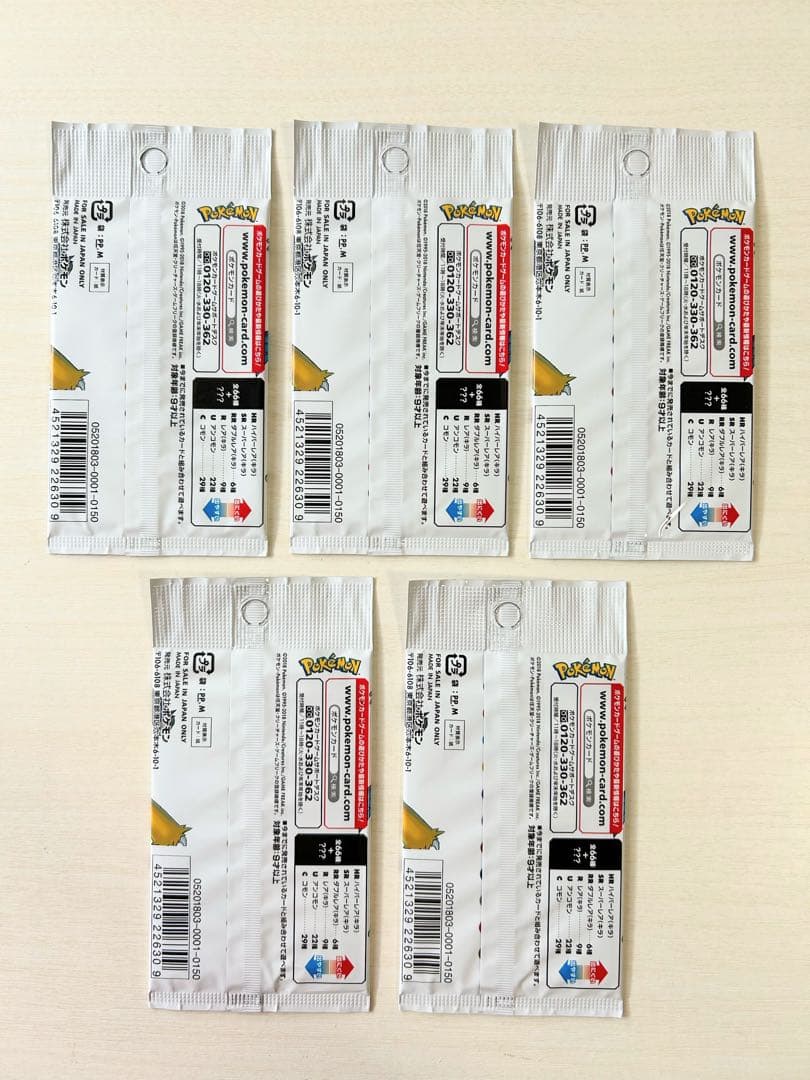 ポケモンカードゲーム チャンピオンロード ランダム ５枚入り 5セット