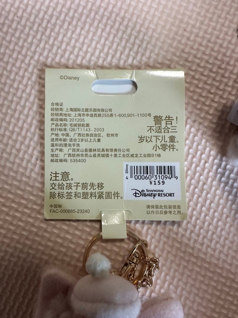 ウサギとクマのぬいぐるみ・マスコット 11体セット