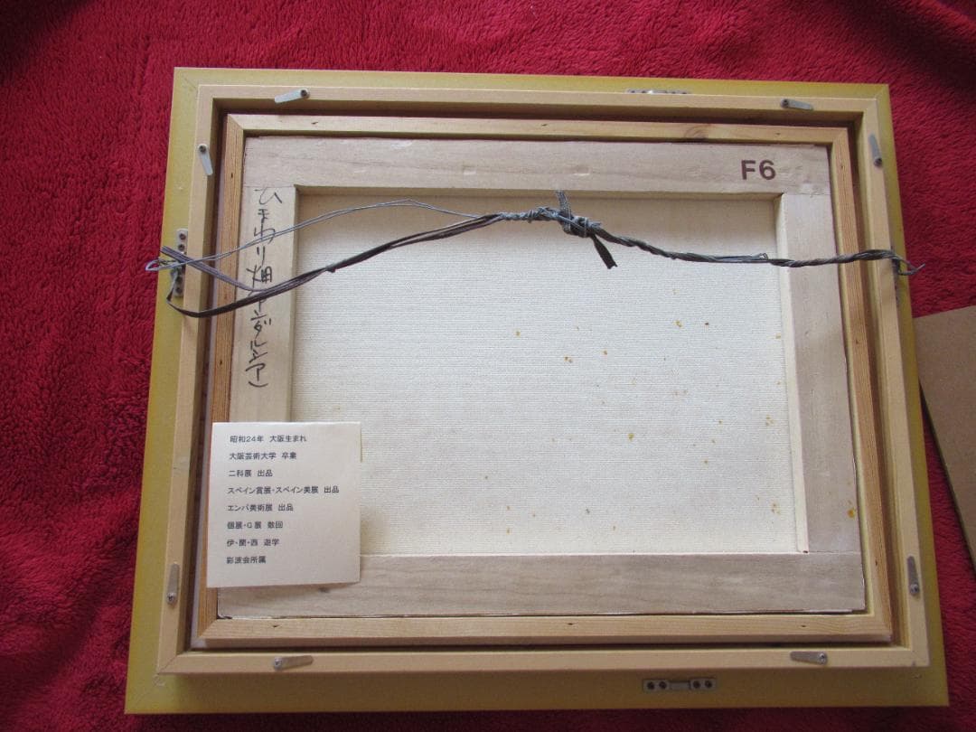 ひまわり畑の風景画 F6 金色フレーム