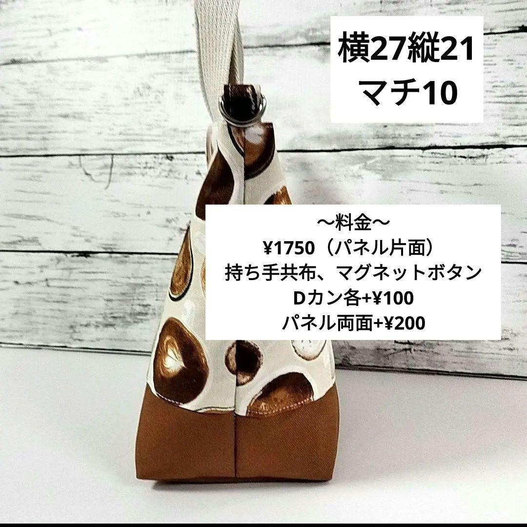 ハンドメイドオーダー品一覧