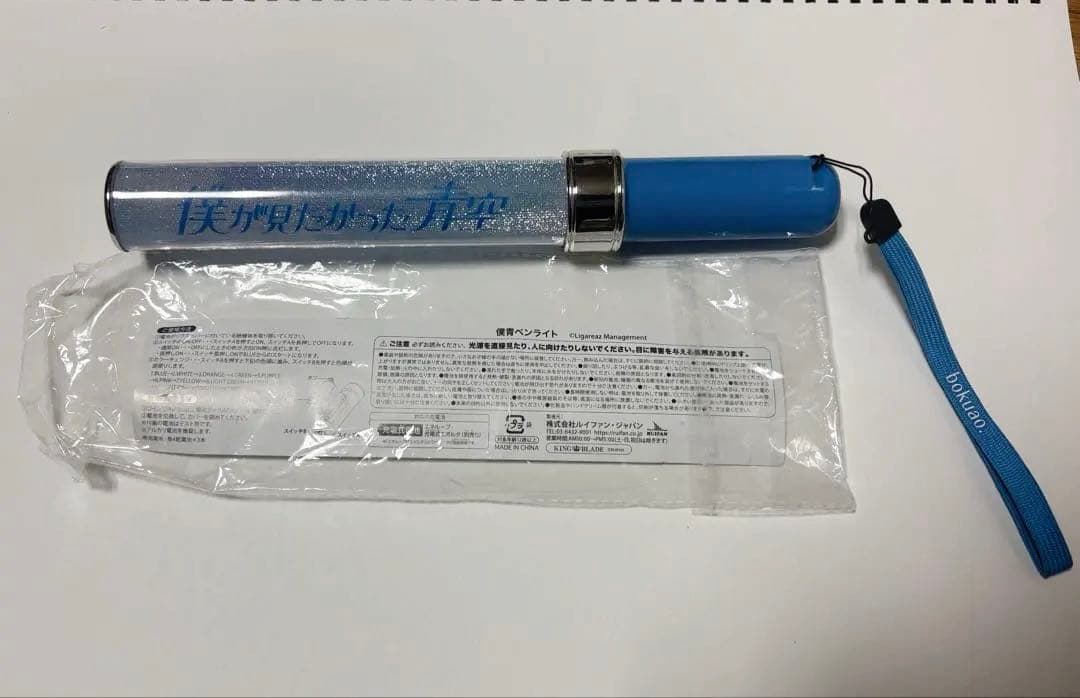 僕が見たかった青空　早﨑すずき　直筆グッズ、生写真　その他まとめ売り