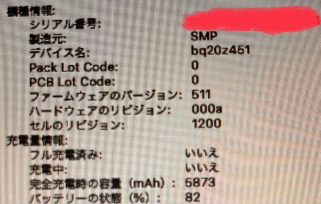 MacBook本体 MacBookAir 7.2 2017