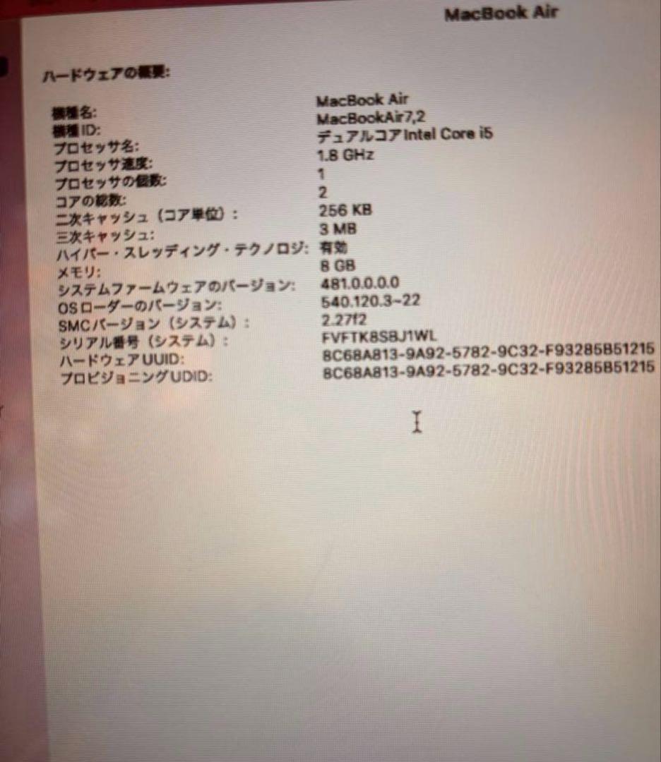 MacBook本体 MacBookAir 7.2 2017