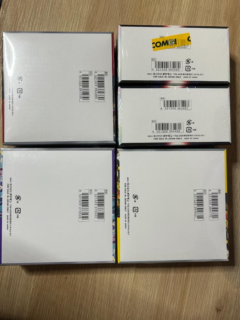 ぼさん専用ポケモンカードゲームボックスセット9個シュリンク付き