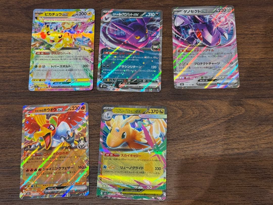 【美品】ポケモンカード 21枚 まとめ売り