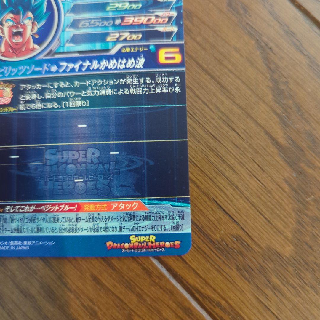 ドラゴンボールヒーローズ ugm4-sec lc ベジット ドラゴンボールカード