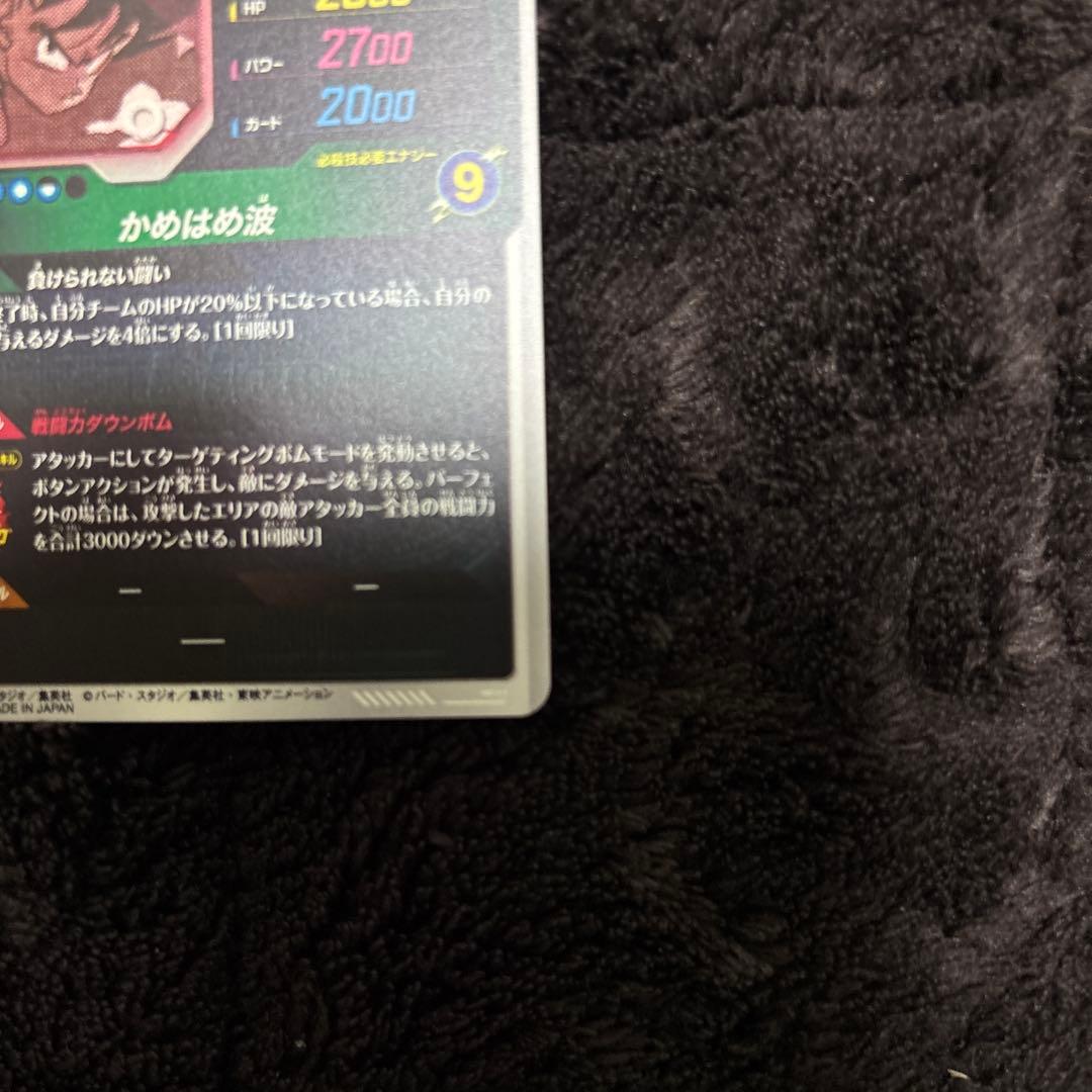 ドラゴンボールスーパーダイバーズアドバンスパック　孫悟空　パラレルAPT-005