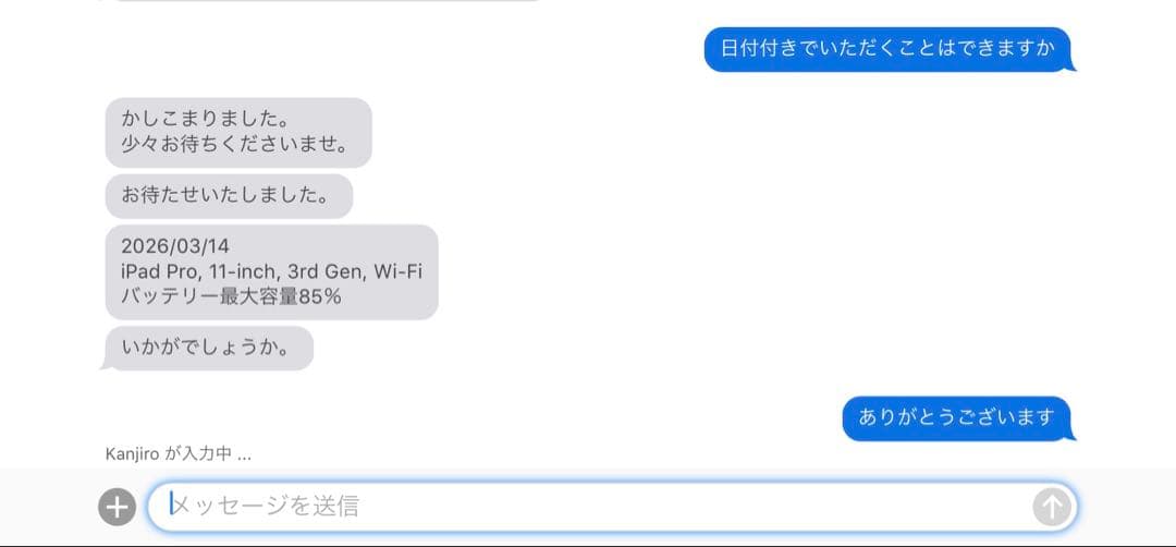 iPadpro第3世代 11インチ M1 Wi-Fi 256G ケース付