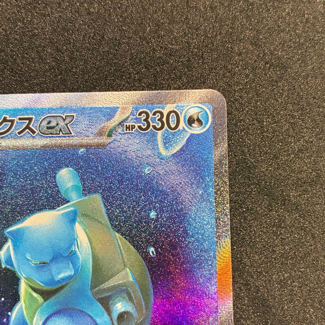 ポケモンカード　カメックスex SAR