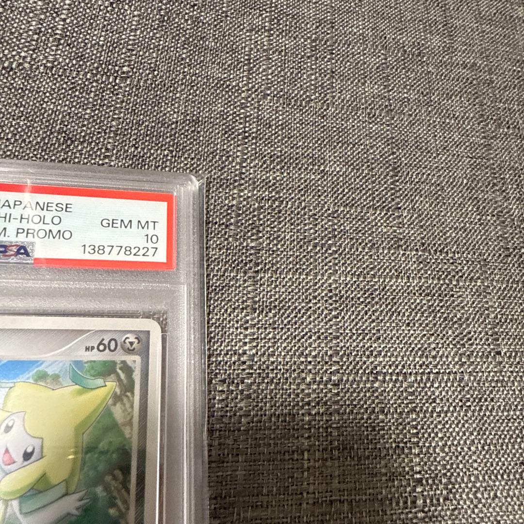 七夜のジラーチ　PSA10 プロモ　映画10th 極美品　ポケカ