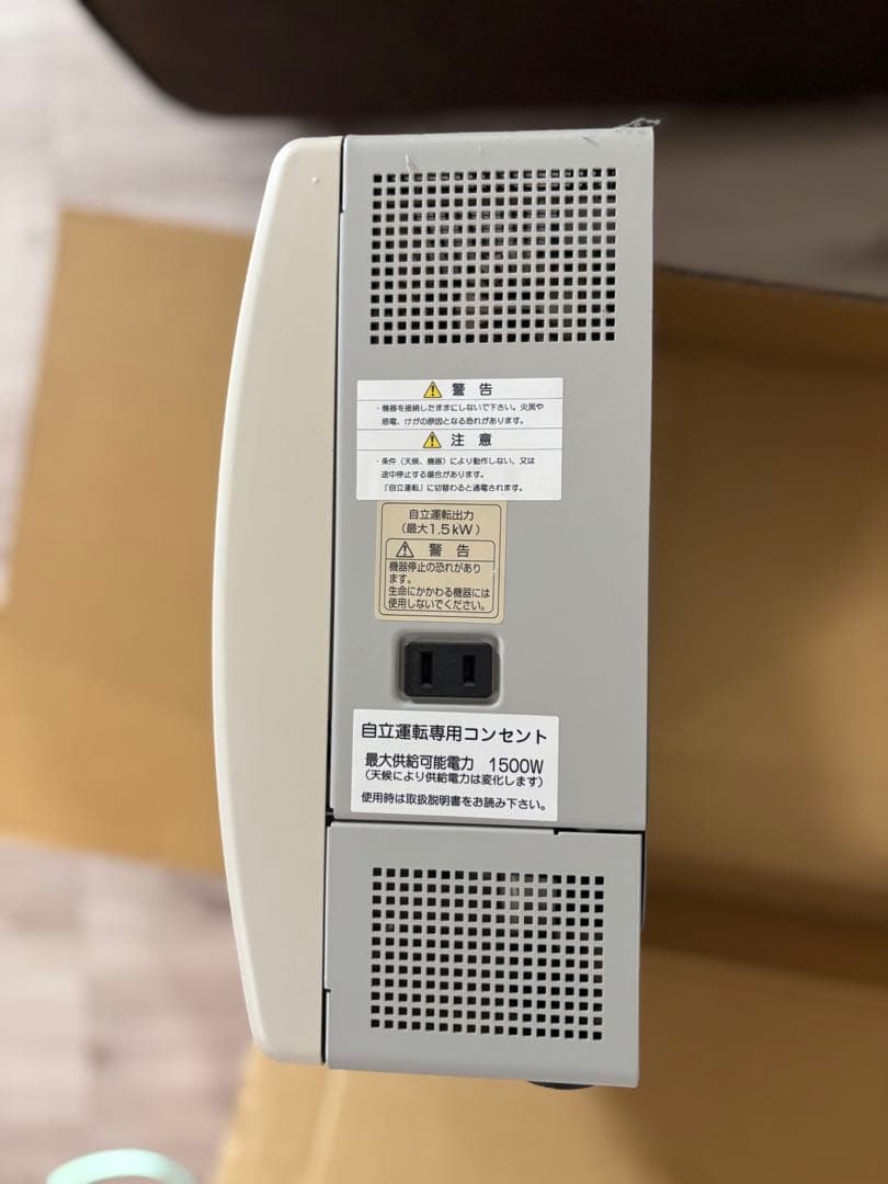 京セラ　エコノラインEX パワーコンディショナー