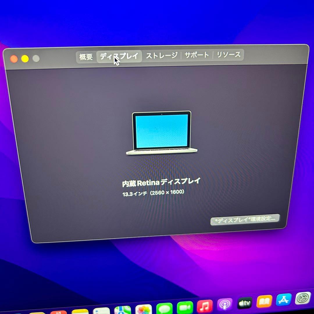 MacBook本体 MacBook Pro 13in Early 2015 8GB 121GB